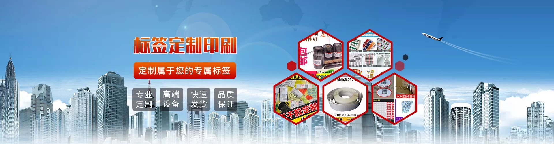 东彩林胶粘制品厂