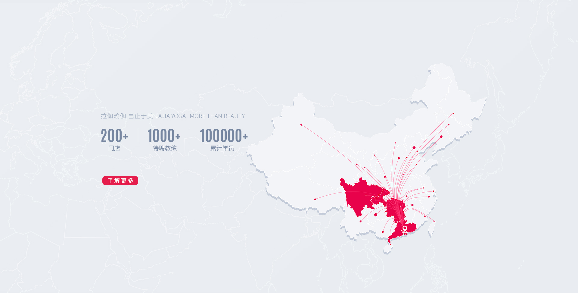 拉伽品牌服务管理有限公司