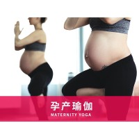 孕产瑜伽