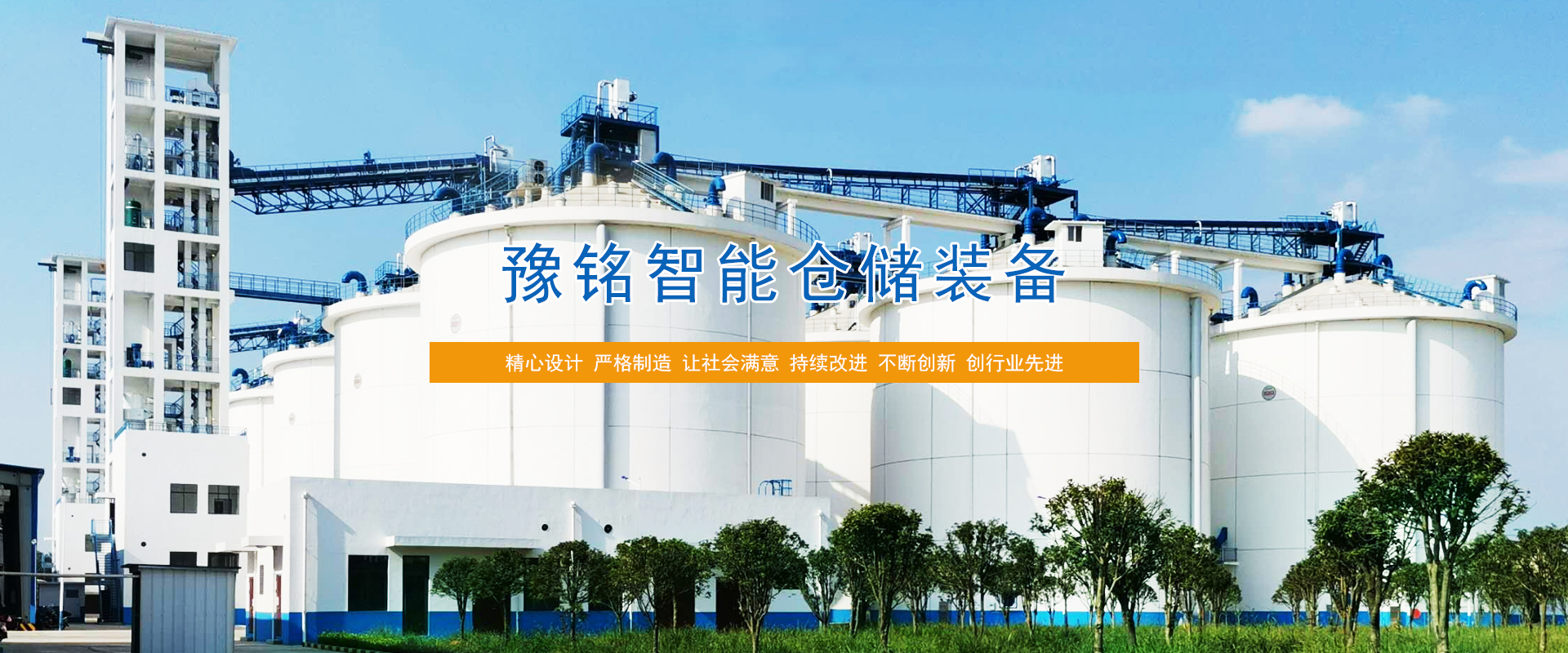 虞城县豫铭智能仓储装备有限公司