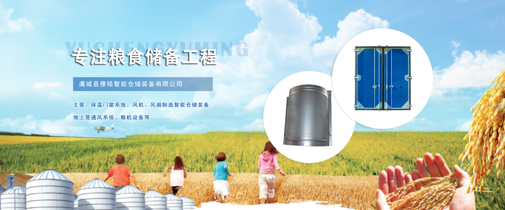 虞城县豫铭智能仓储装备有限公司