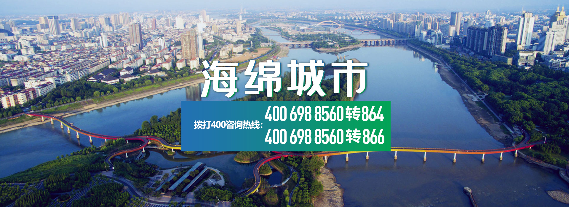 海绵城市整体解决专家