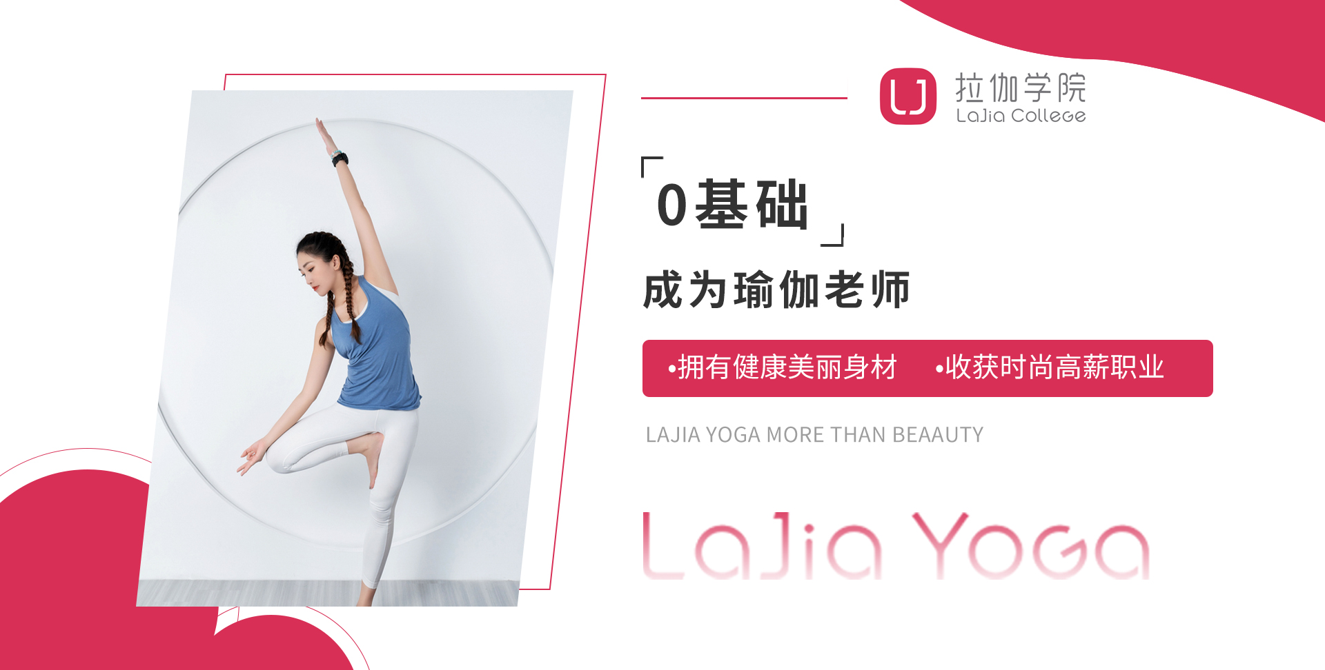 拉伽品牌服务管理有限公司