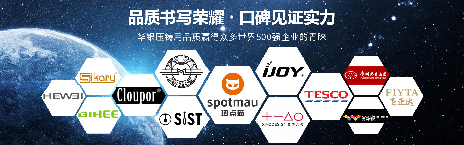 华银精密制品五金有限公司