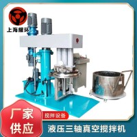防爆带加热料缸液压升降三轴真空搅拌机油脂墨胶粘剂密封胶锂电池