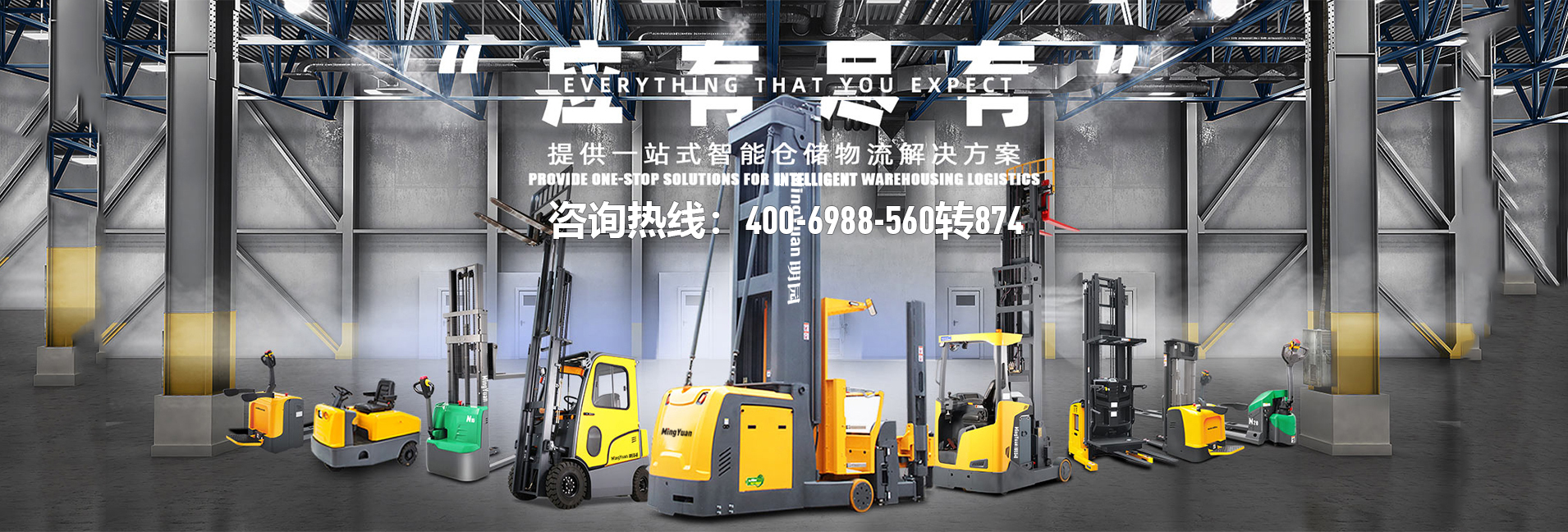 浙江明园智能科技有限公司