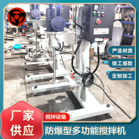 防爆型实验室试验用小型手动升降多功能搅拌机高速