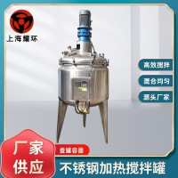 不锈钢电加热搅拌罐浆料反应釜高速分散釜冷却制胶釜胶水反应釜