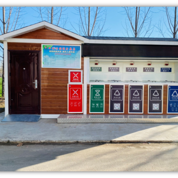 智能垃圾收集房