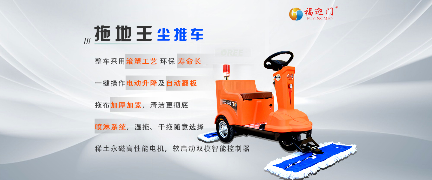 济南福迎门车辆有限公司