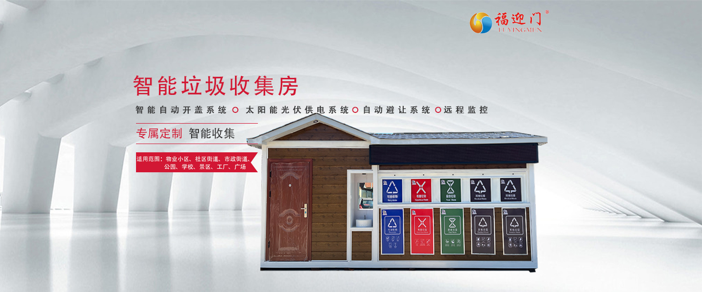 济南福迎门车辆有限公司