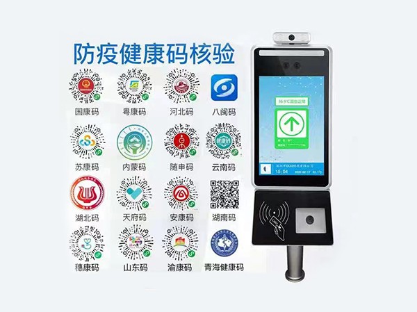 刷身份证地方码通行