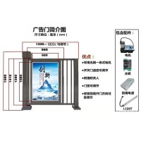 小区广告门禁