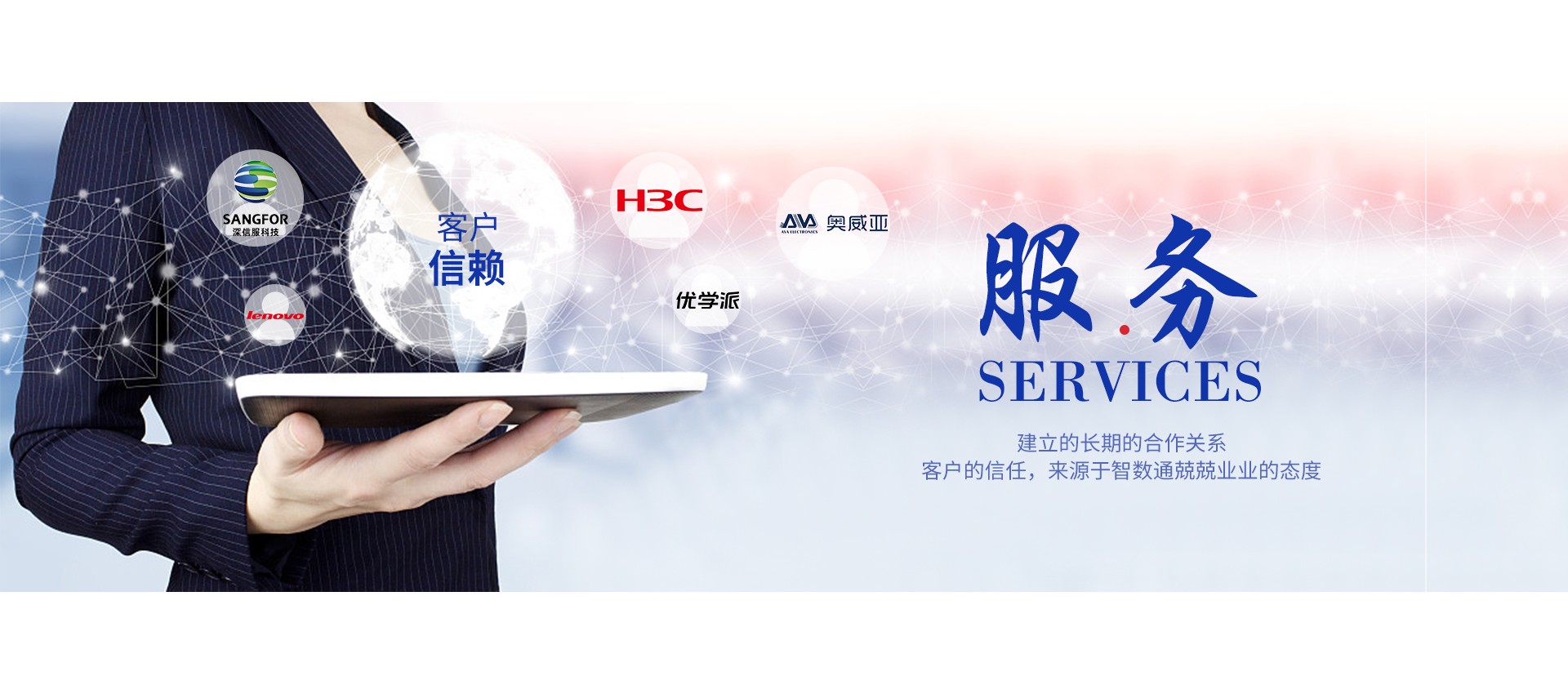 深圳市智数通科技有限公司