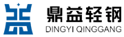 唐山市丰润区鼎益轻钢制品有限公司