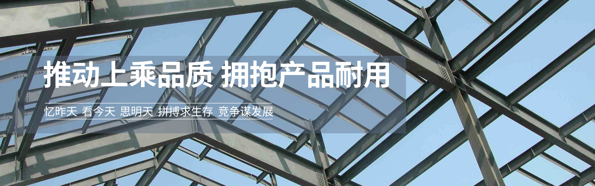 唐山市丰润区鼎益轻钢制品有限公司