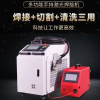多功能手持激光焊接机