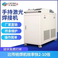 手持激光焊接机