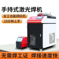 手持激光焊接机