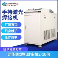 手持光纤激光焊接机