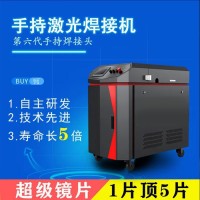 激光打标机手持式