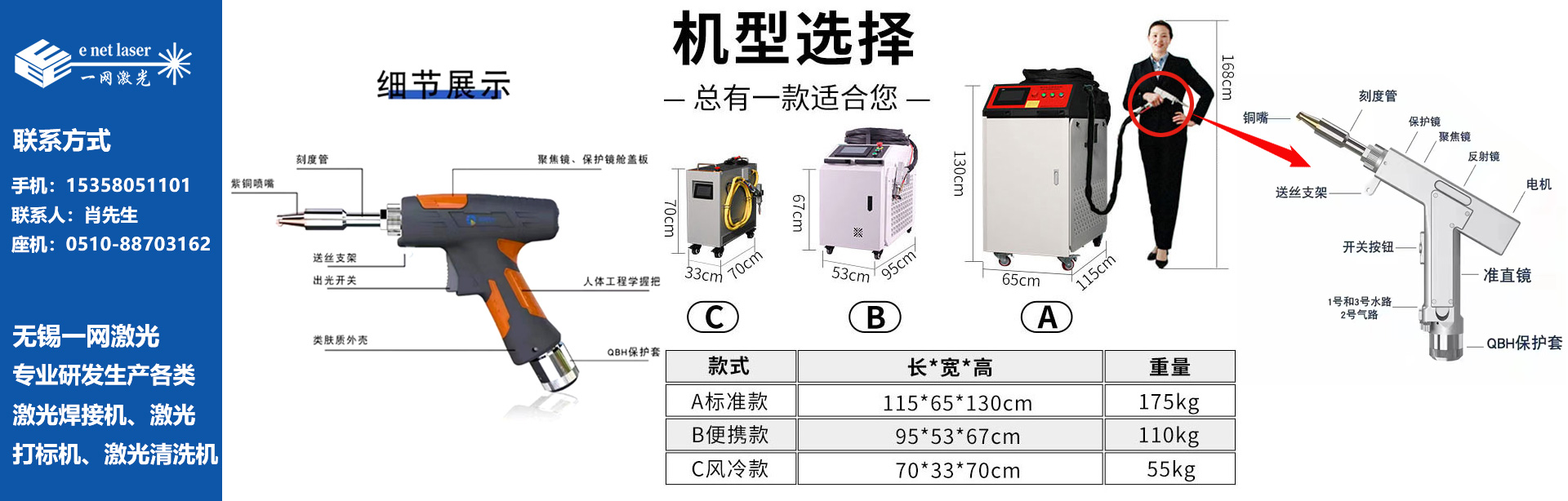 无锡一网激光设备有限公司