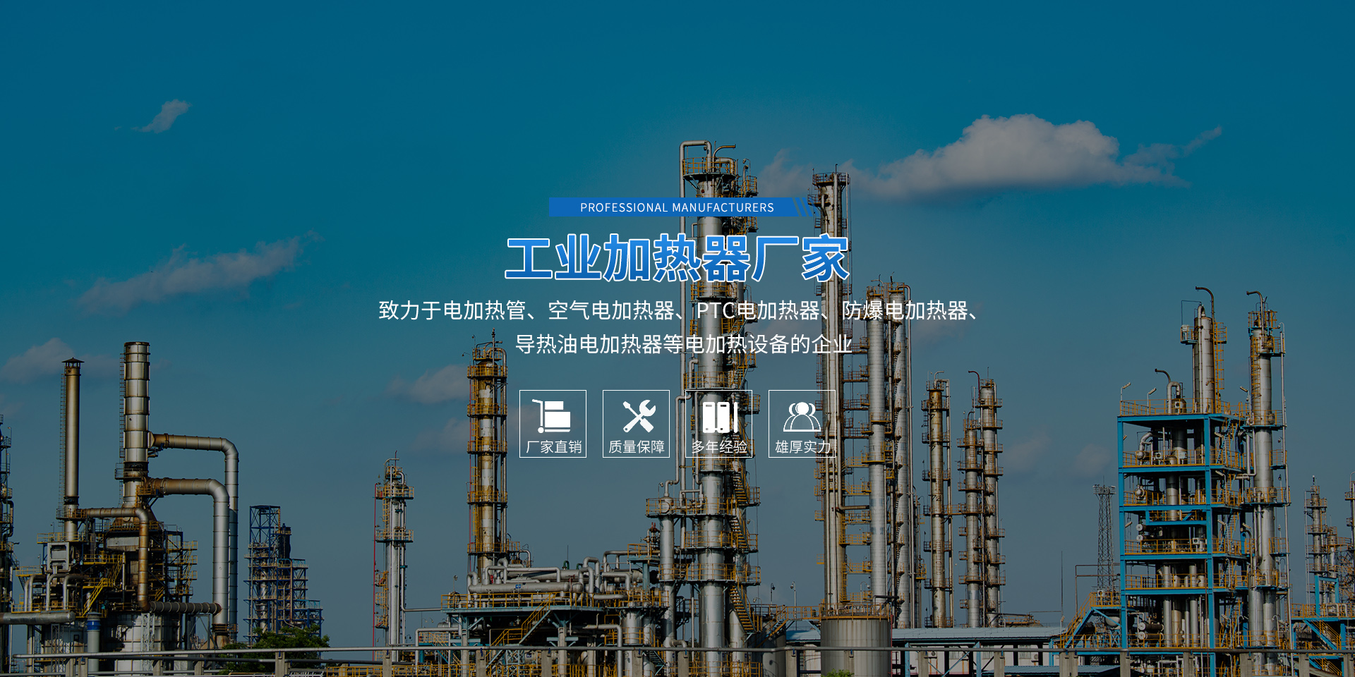 江苏众众电热科技