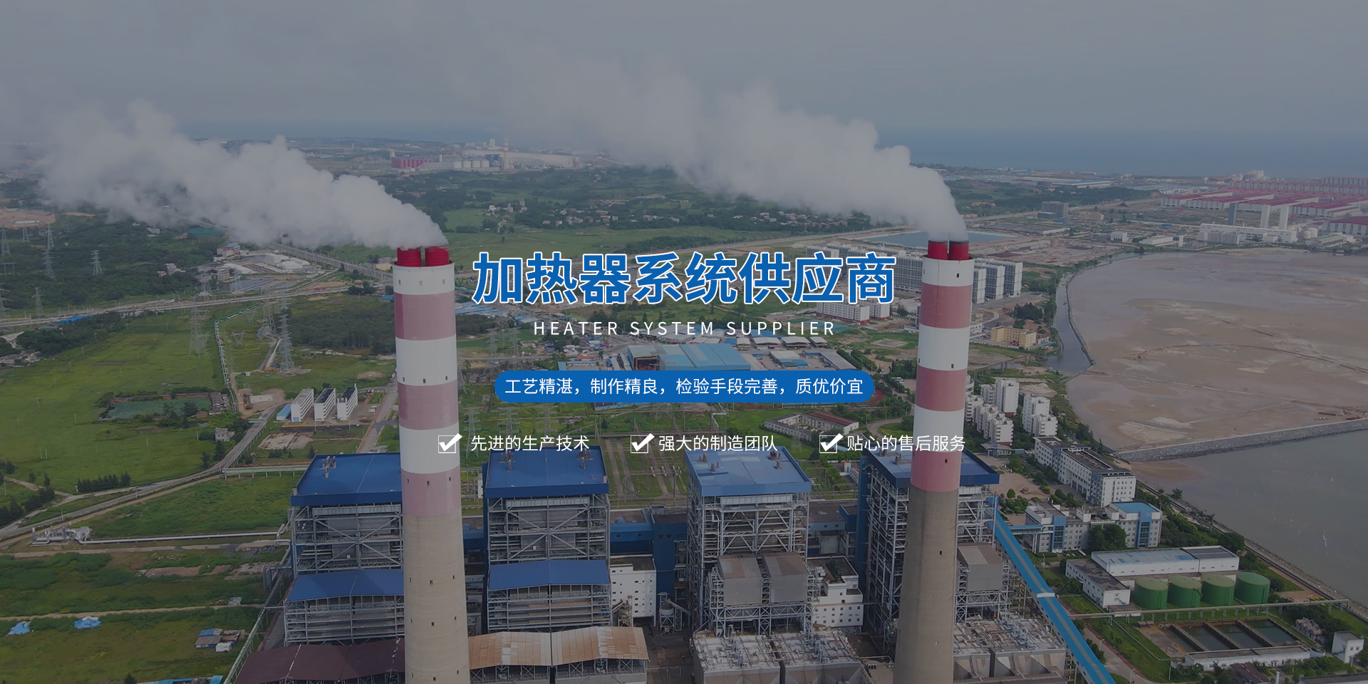 江苏众众电热科技