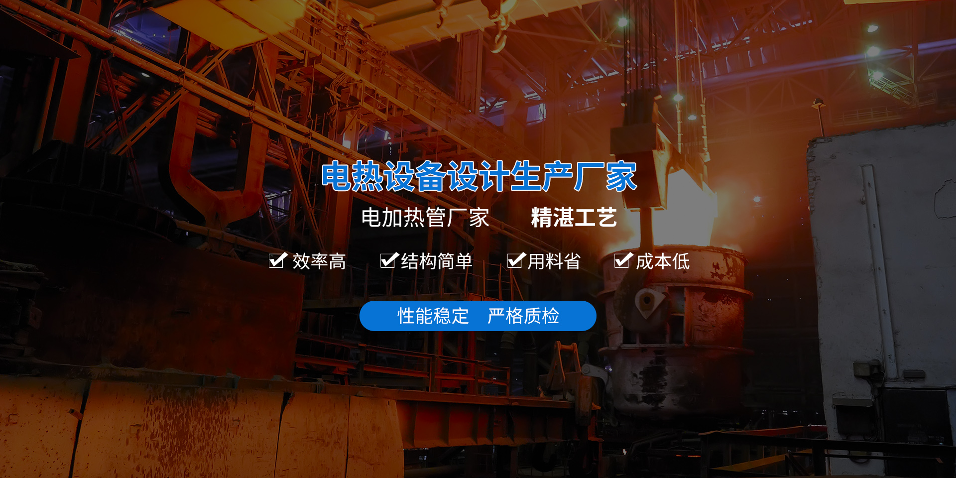 江苏众众电热科技