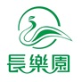 长乐园陵园