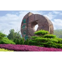 幸福山生命陵园