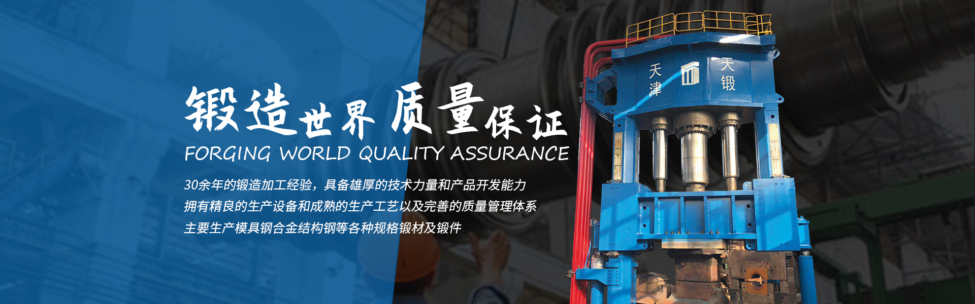 利用自由锻造工艺